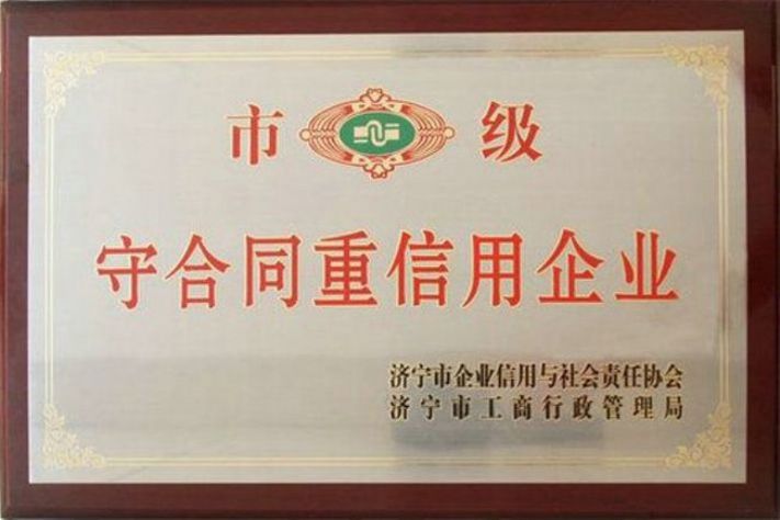 點擊查看詳細信息<br>標題：榮譽證書 閱讀次數：4846